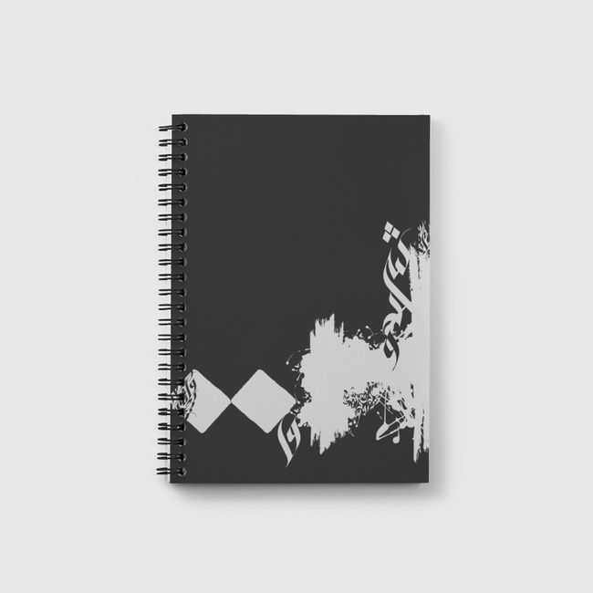 حروفيات الشروق - Notebook