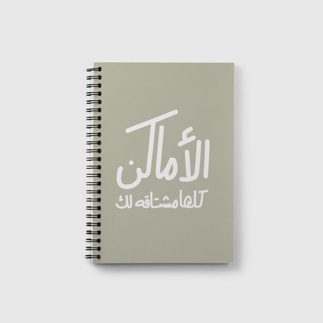 الاماكن كلها مشتاقة لك - Notebook