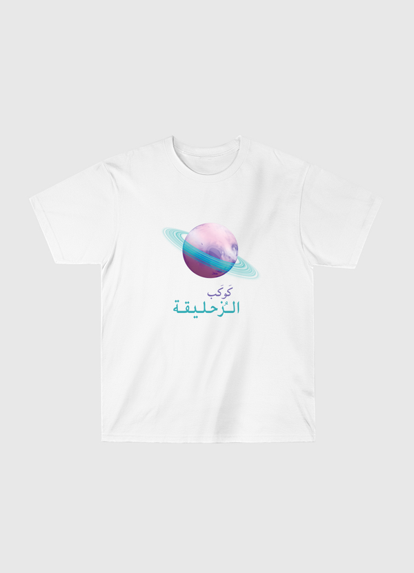 funny tshirt كوكب الزحليقة Classic T-Shirt