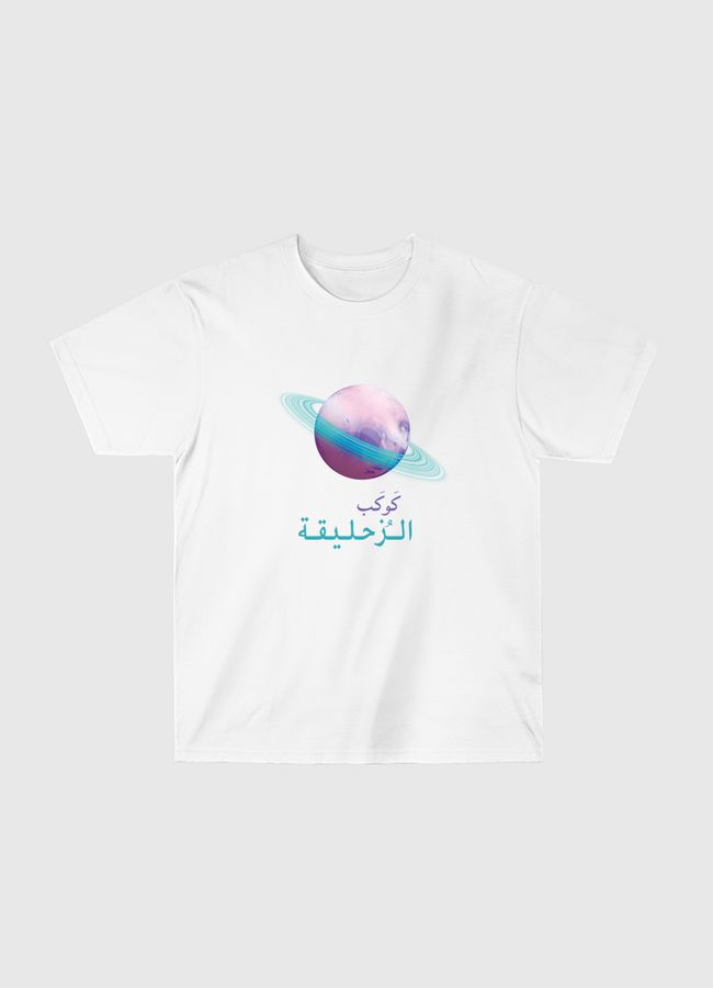 funny tshirt كوكب الزحليقة - Classic T-Shirt