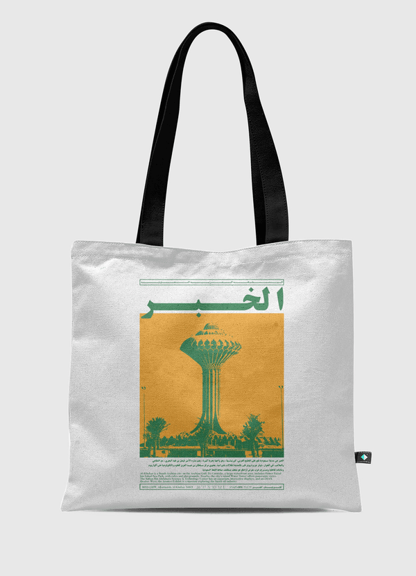 الخبر Tote Bag