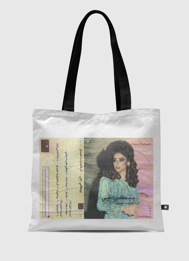 بيكي جي - Tote Bag