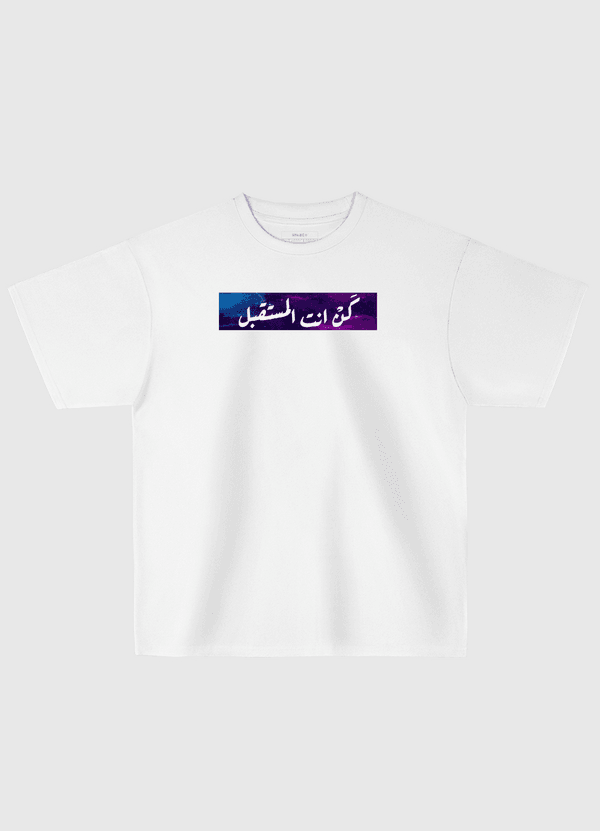 كن انت المستقبل Oversized T-Shirt