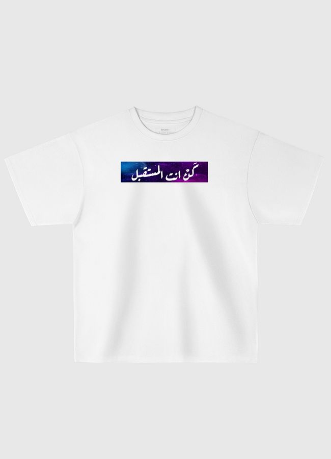 كن انت المستقبل - Oversized T-Shirt