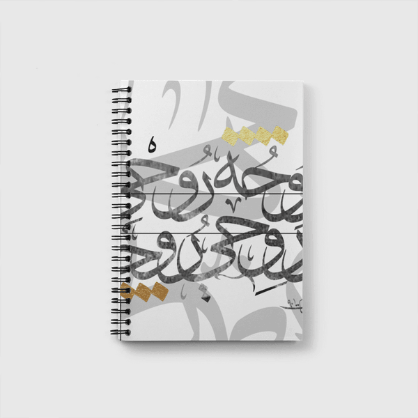 روحي روحه  Notebook