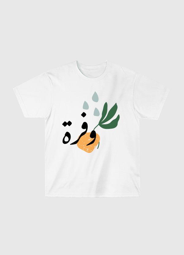 الوفرة Classic T-Shirt