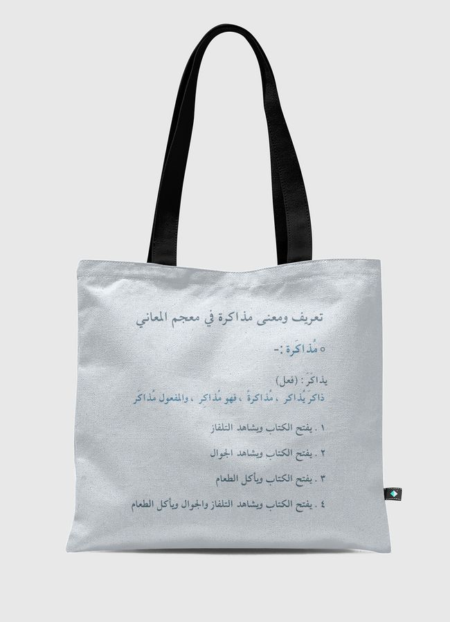 Funny Studying Definition - Tote Bag