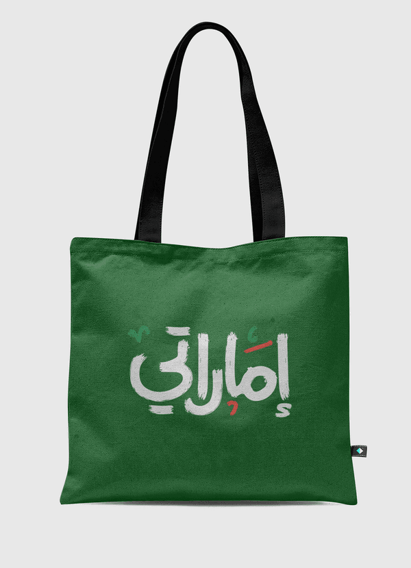 إماراتي أنا- I'm Emirati Tote Bag