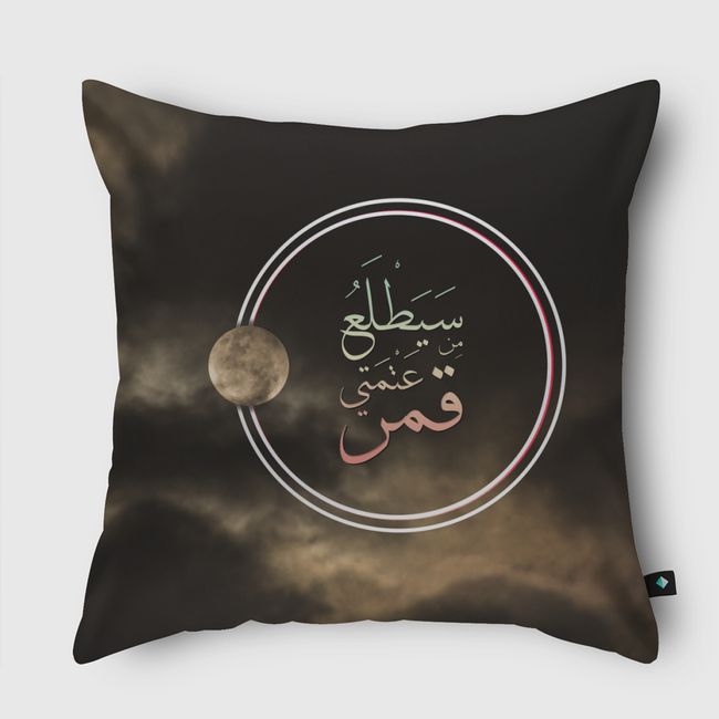 The Moon Within - Throw Pillow