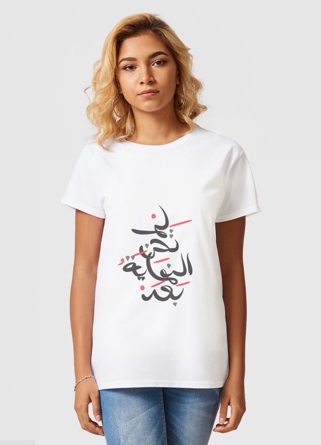 لم تحن النهايه بعد  - Women Basic T-Shirt