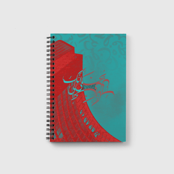 يحكى انك لي. Notebook