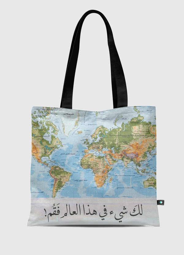 لكَ شيء فقم! Tote Bag