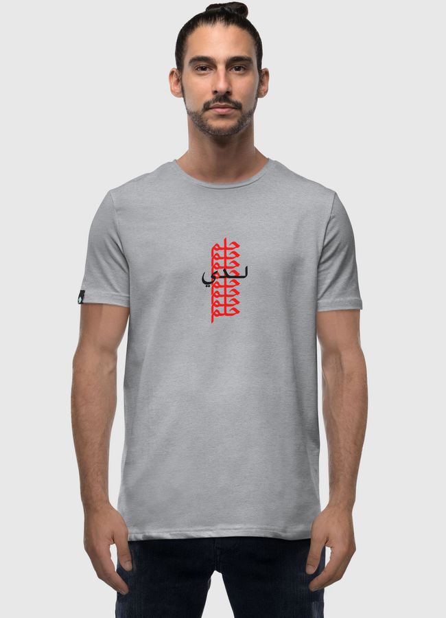 لدي حلم  - Men Premium T-Shirt