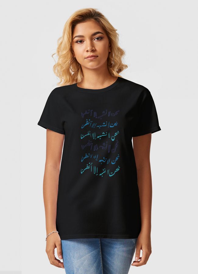 نحن لا نشبه الا انفسنا - Women Basic T-Shirt