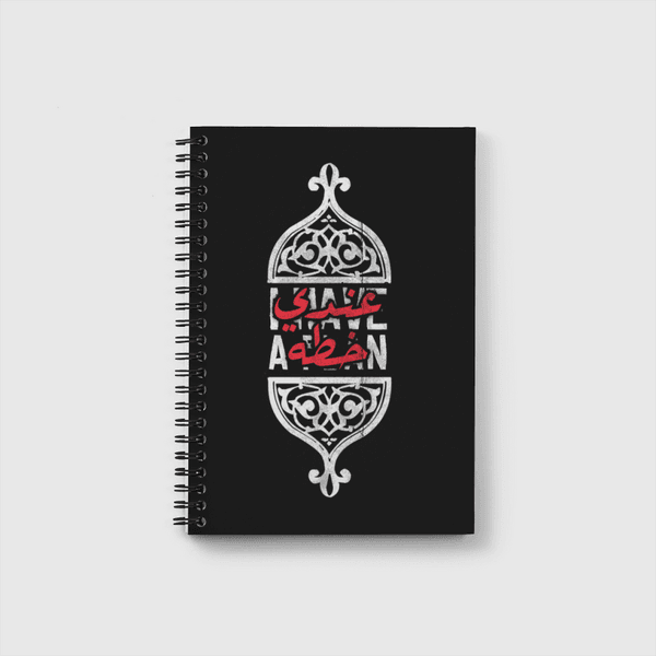 I HAVE PLAN  عندي خطه Notebook