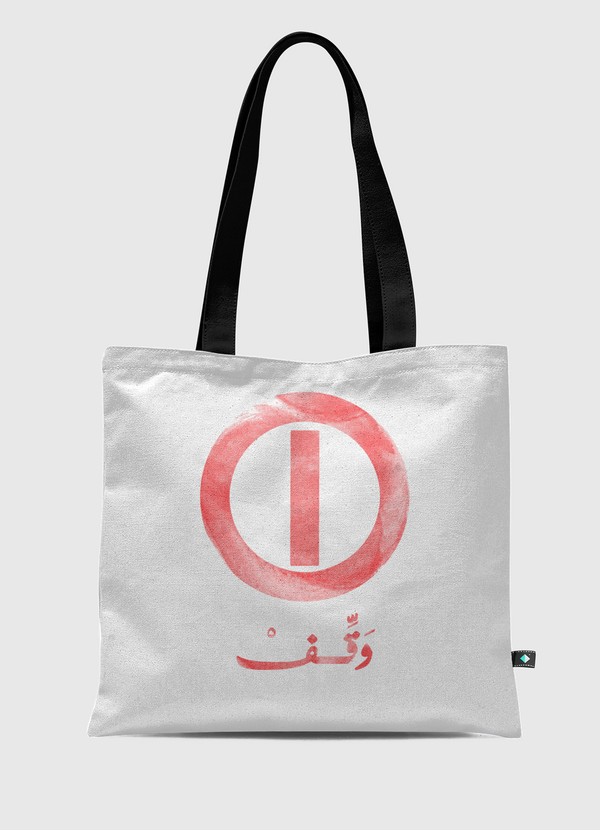 وقف Tote Bag