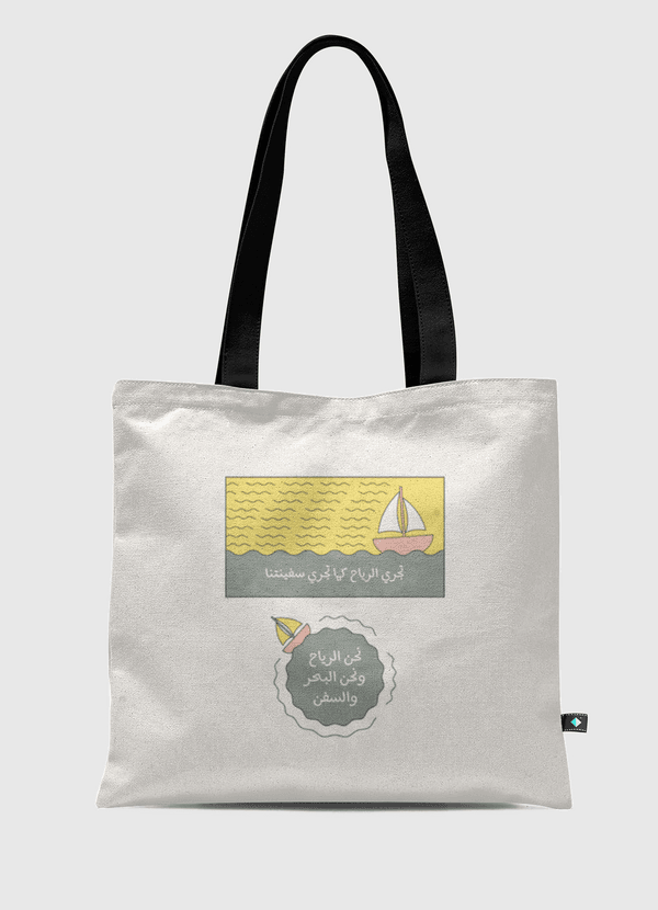 السفن | The Ships Tote Bag