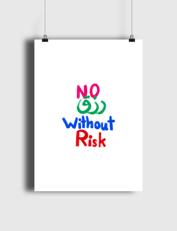 No رزق without Risk Poster