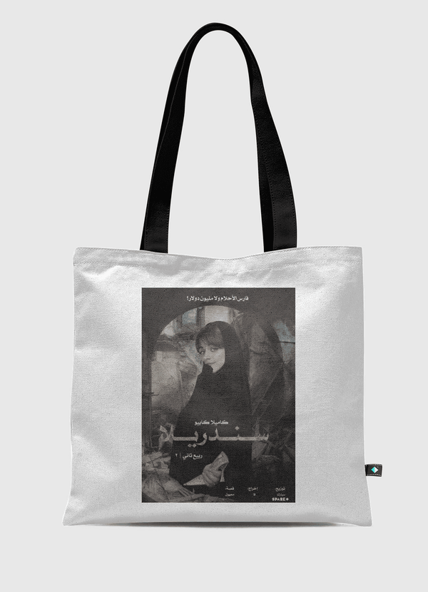  سندريلا Tote Bag