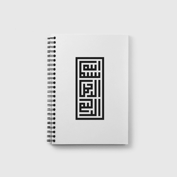 يسم الله الرحمن الرحيم Notebook