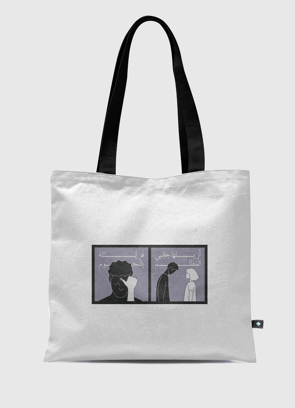 With Stars  |  بالنجوم Tote Bag