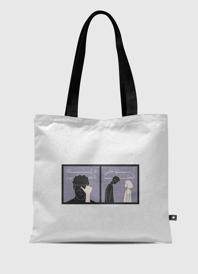 With Stars  |  بالنجوم - Tote Bag