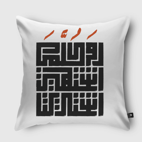 أو كلما اشتهيت اشتريت Throw Pillow