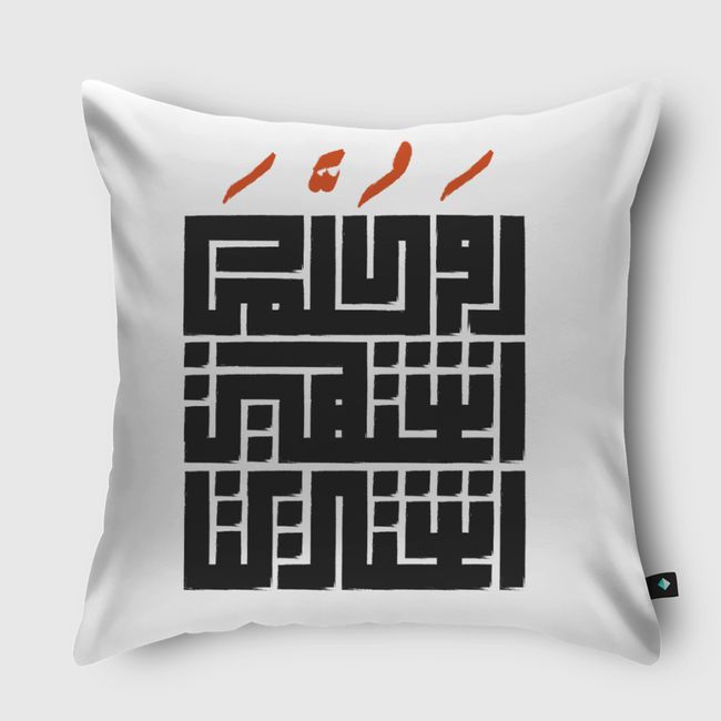 أو كلما اشتهيت اشتريت - Throw Pillow