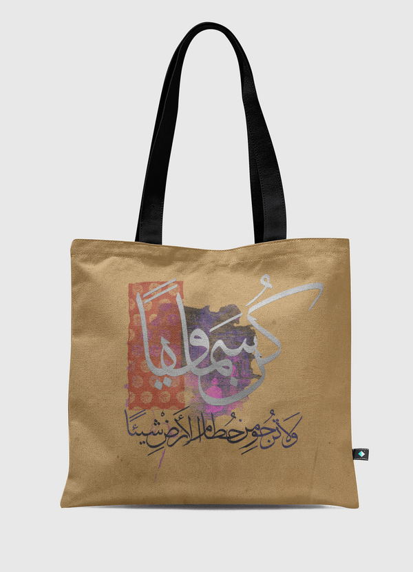 kun samawy Tote Bag