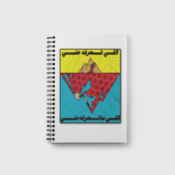 اللي تعرفه عني Notebook