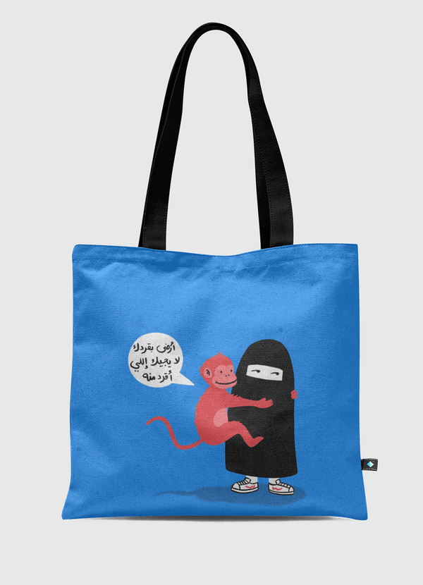 ارضى بقردك Tote Bag