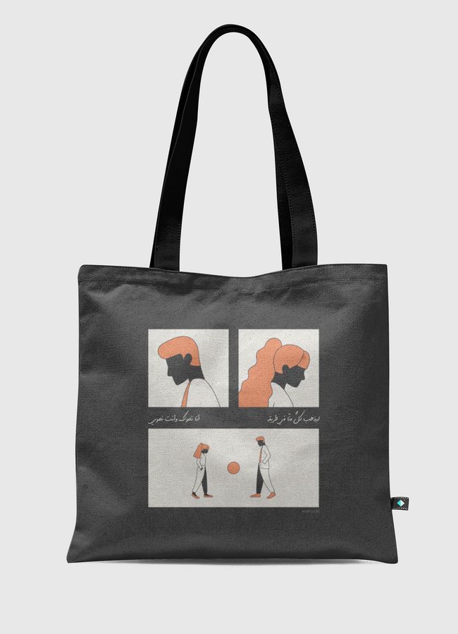 نحو | Towards - Tote Bag