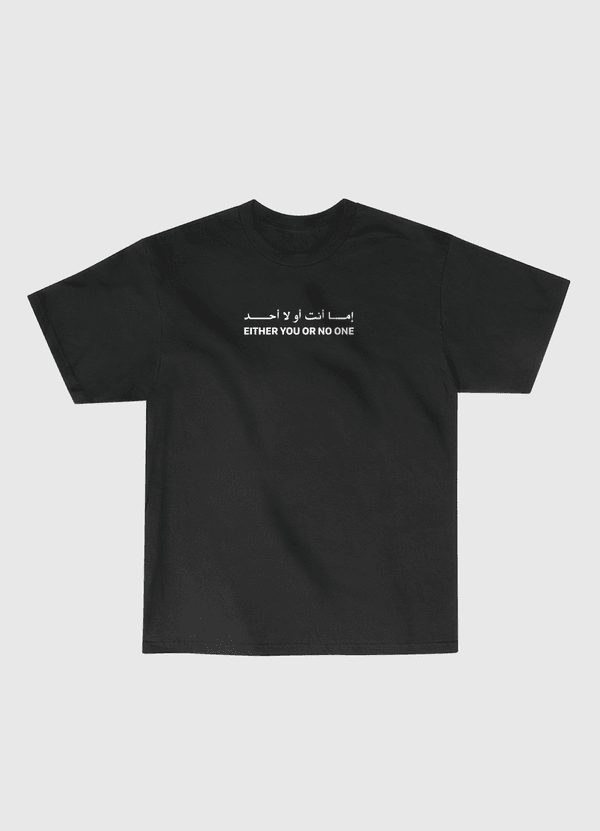 Either You or No One Classic T-Shirt