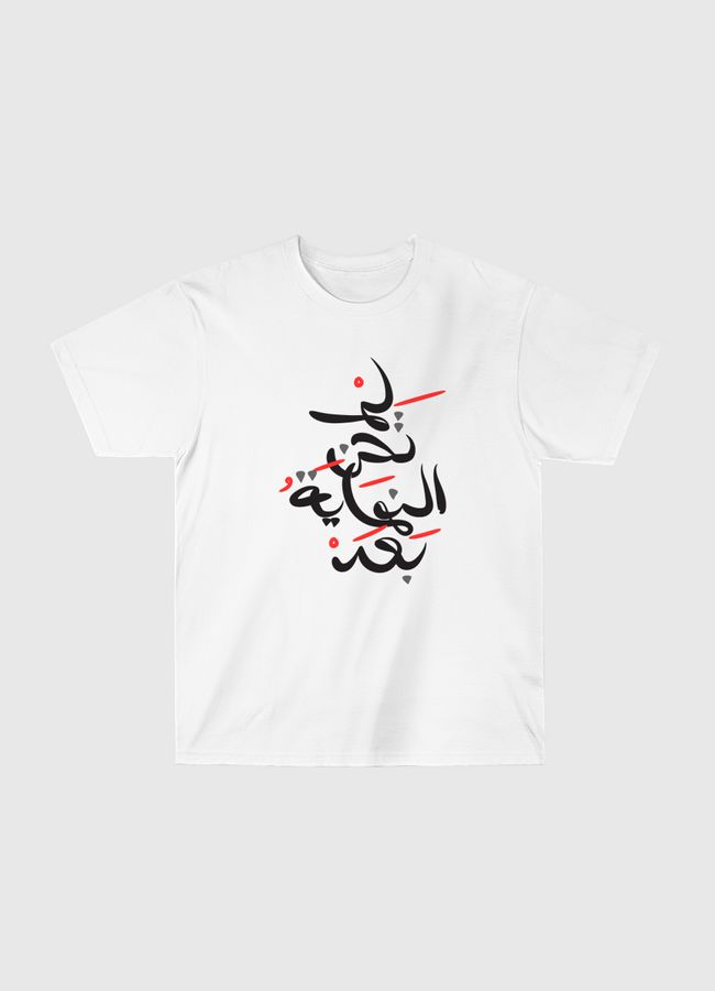 لم تحن النهايه بعد  - Classic T-Shirt