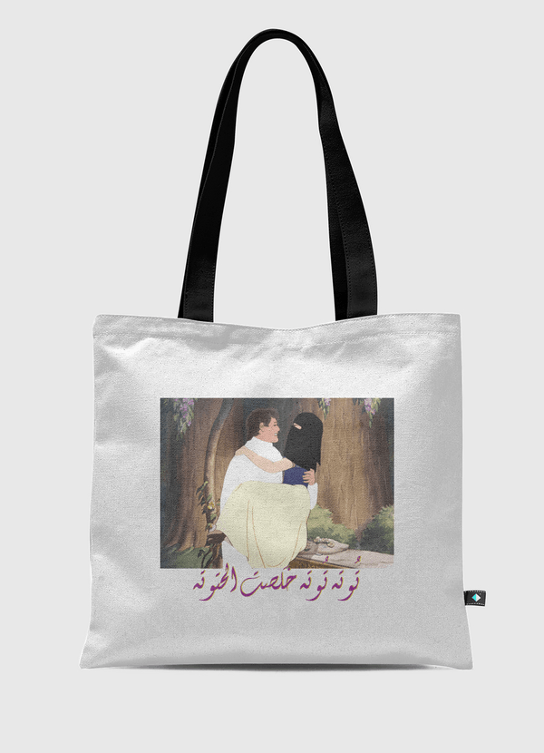 Tota Tota Khalast Alhtota Tote Bag