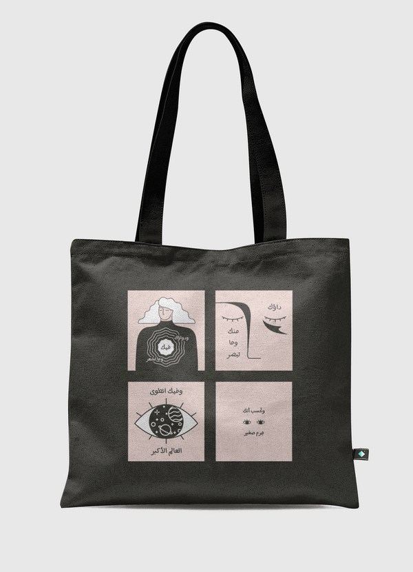 جرمٌ صغيرٌ | Little Comet Tote Bag