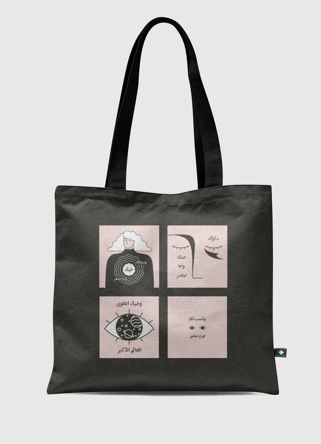 جرمٌ صغيرٌ | Little Comet - Tote Bag