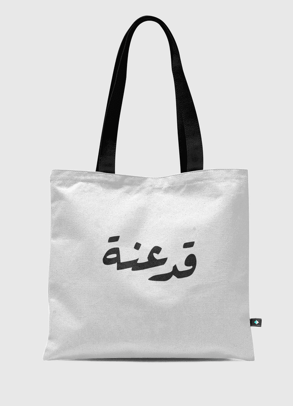 قدعنه  Tote Bag