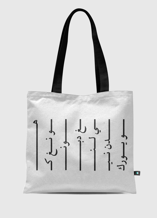 A universal citizen  - Tote Bag