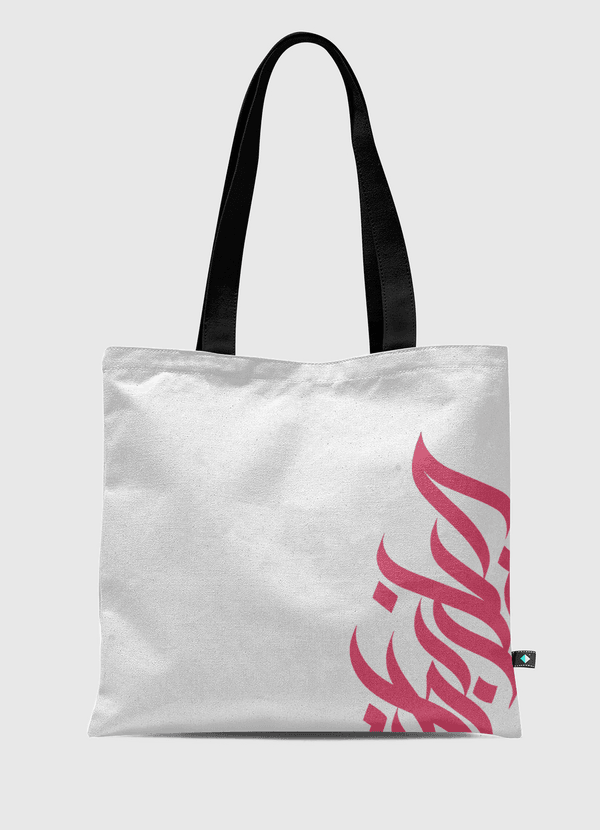 الحب نظرة Tote Bag