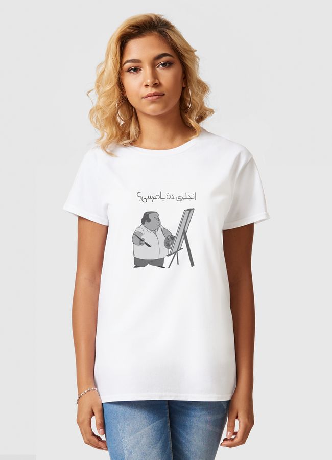 English dah ya Morsi - Women Basic T-Shirt