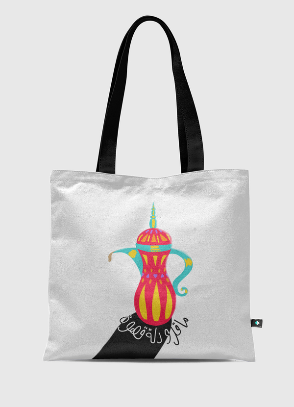 دلة قهوة Tote Bag