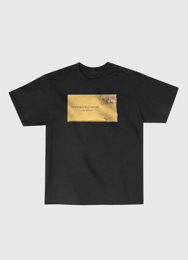 إلى من يهمّه الأمر - Classic T-Shirt