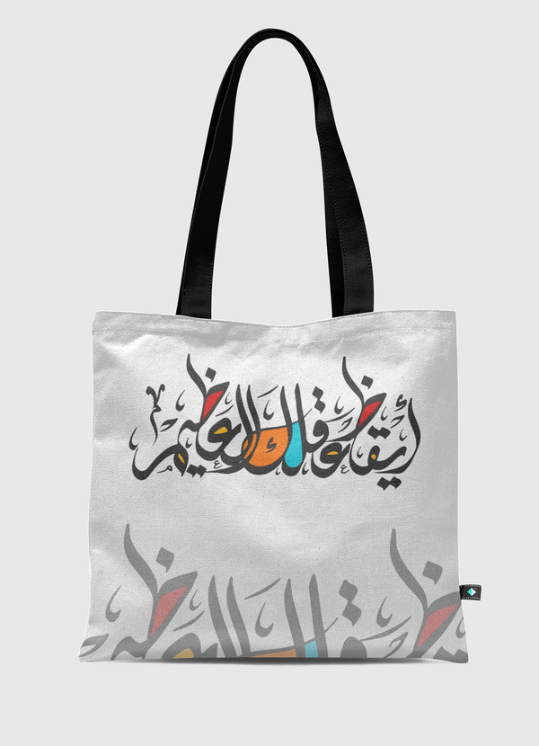 أيقظ عقلك العظيم Tote Bag