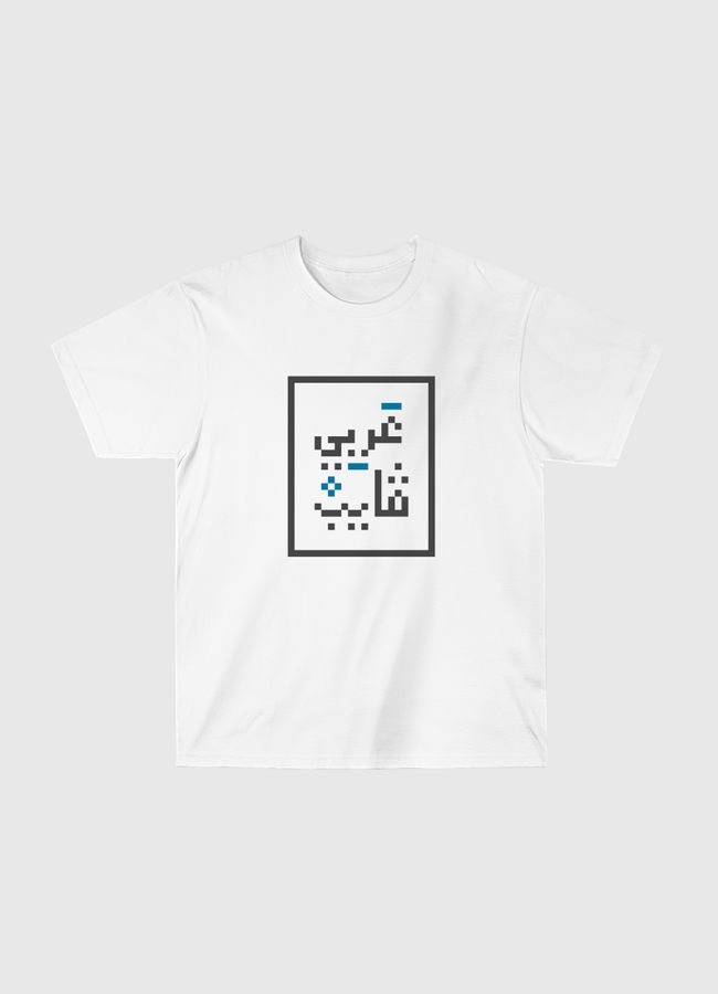 Arabi Vibe - Classic T-Shirt