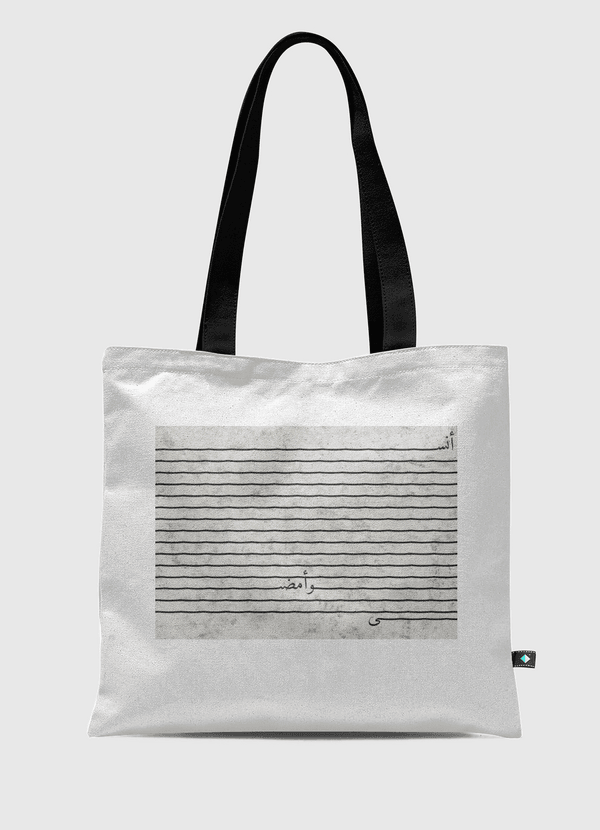 أنسى وأمضي Tote Bag