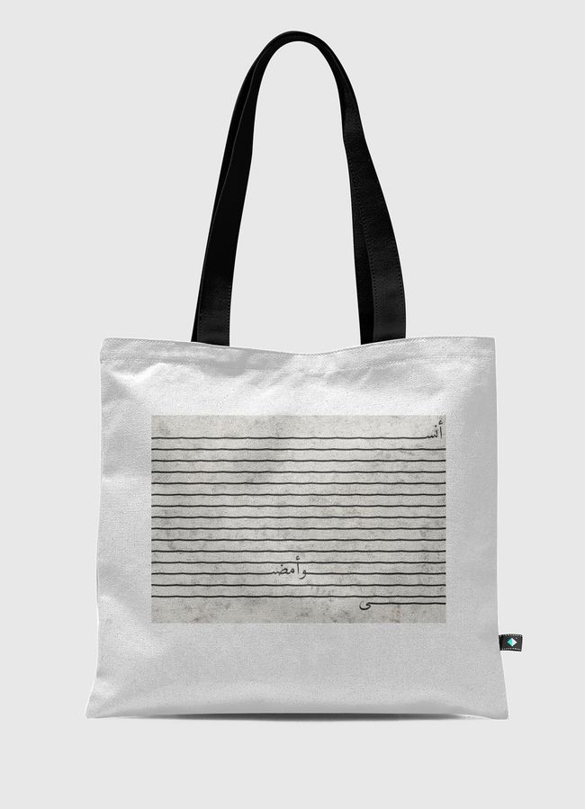 أنسى وأمضي - Tote Bag