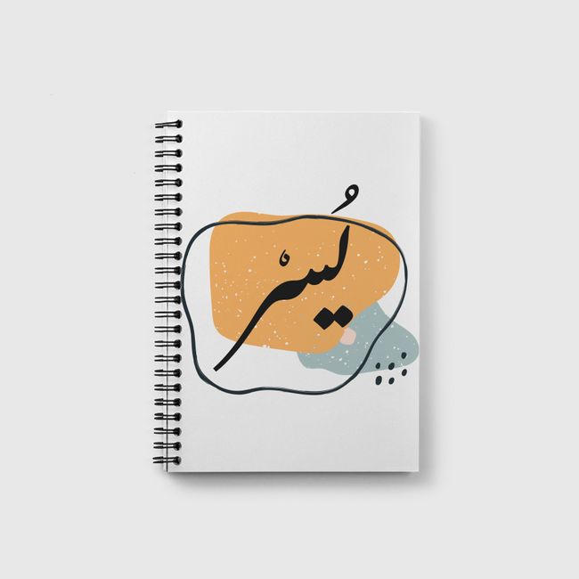 يٌسْر - Notebook