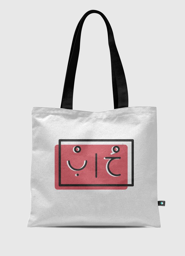 Lovee - Tote Bag