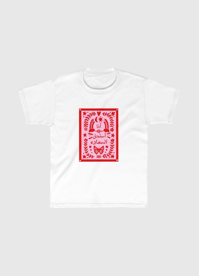 Happiness  - Kids Classic T-Shirt